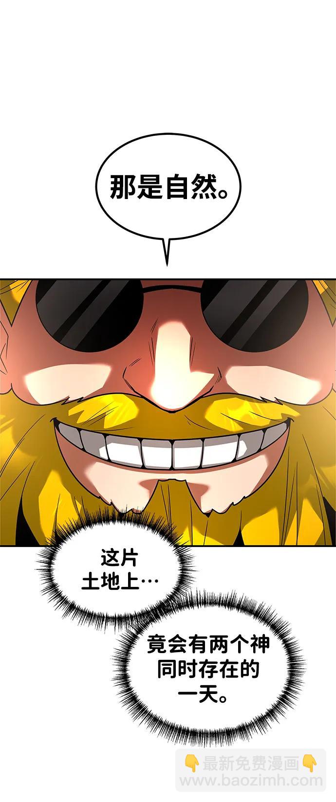 [第29话] 艾利乌，乌佩那61