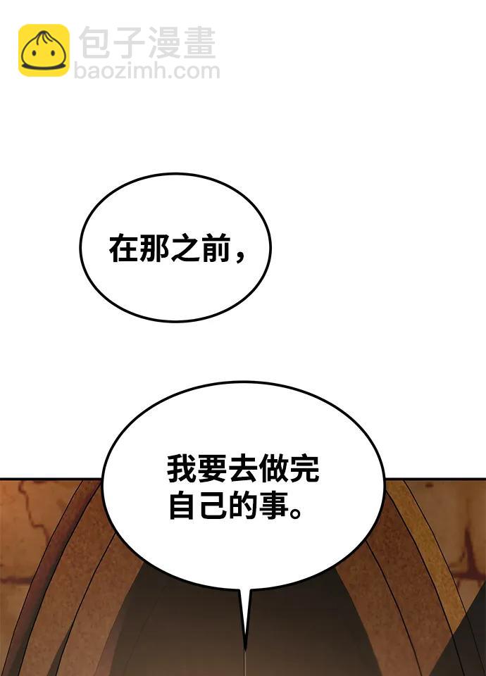 [第29话] 艾利乌，乌佩那66