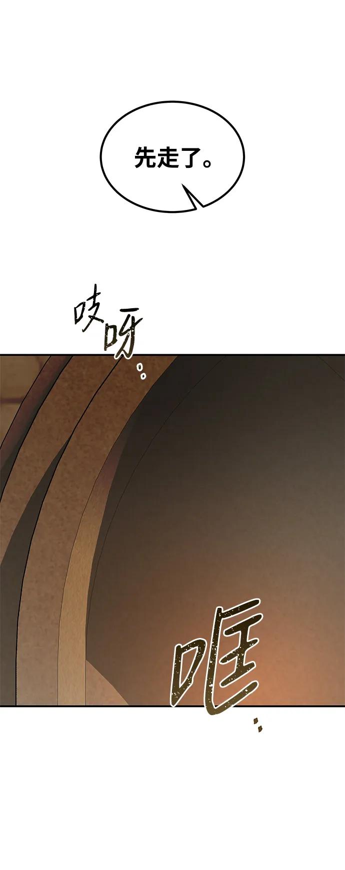 [第29话] 艾利乌，乌佩那68