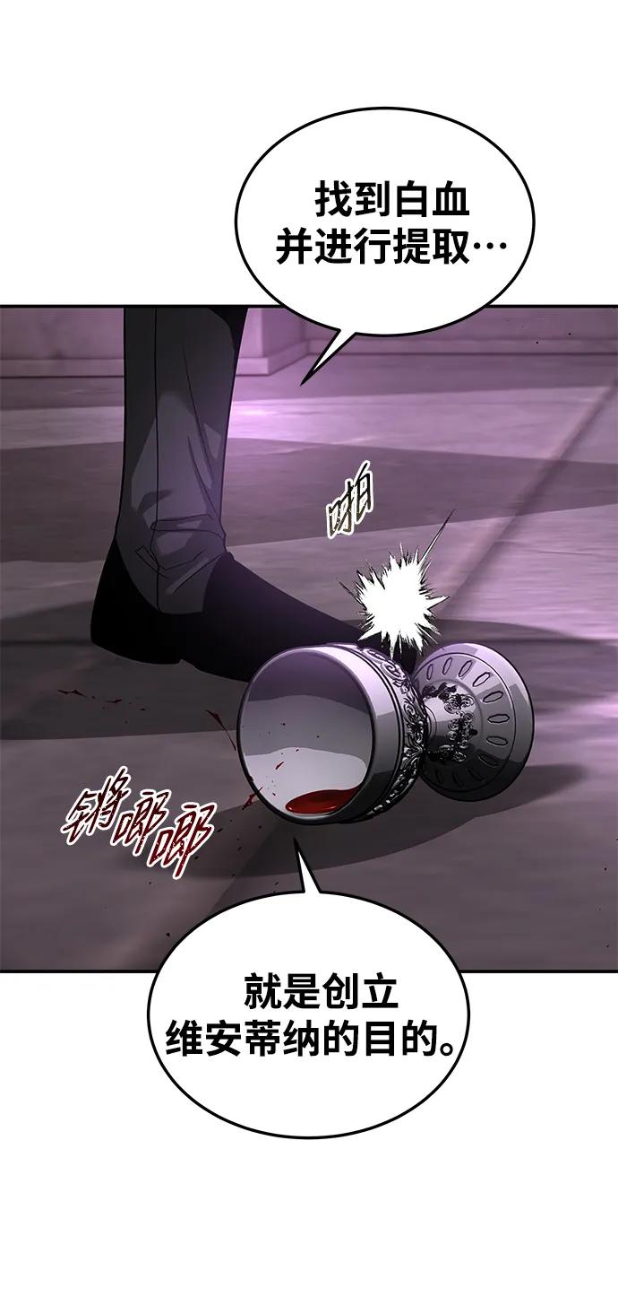 [第29话] 艾利乌，乌佩那8