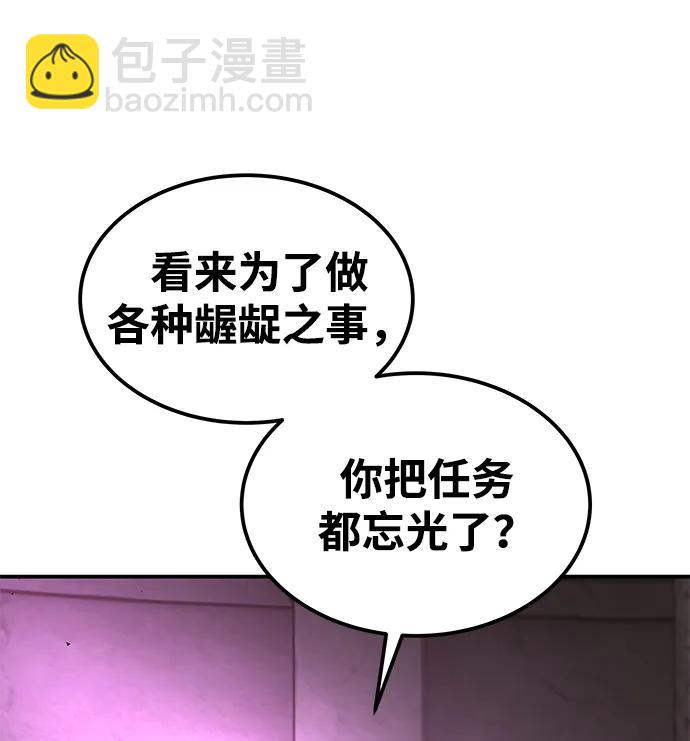 [第29话] 艾利乌，乌佩那9