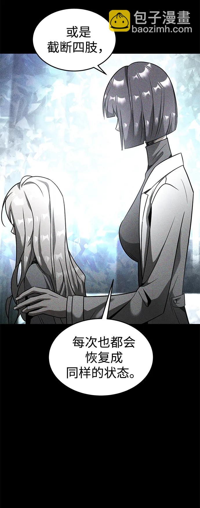 [第30话] 同行10