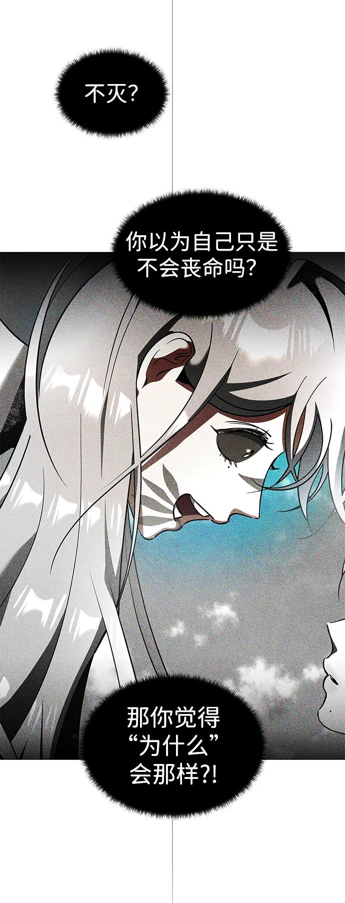 [第30话] 同行14
