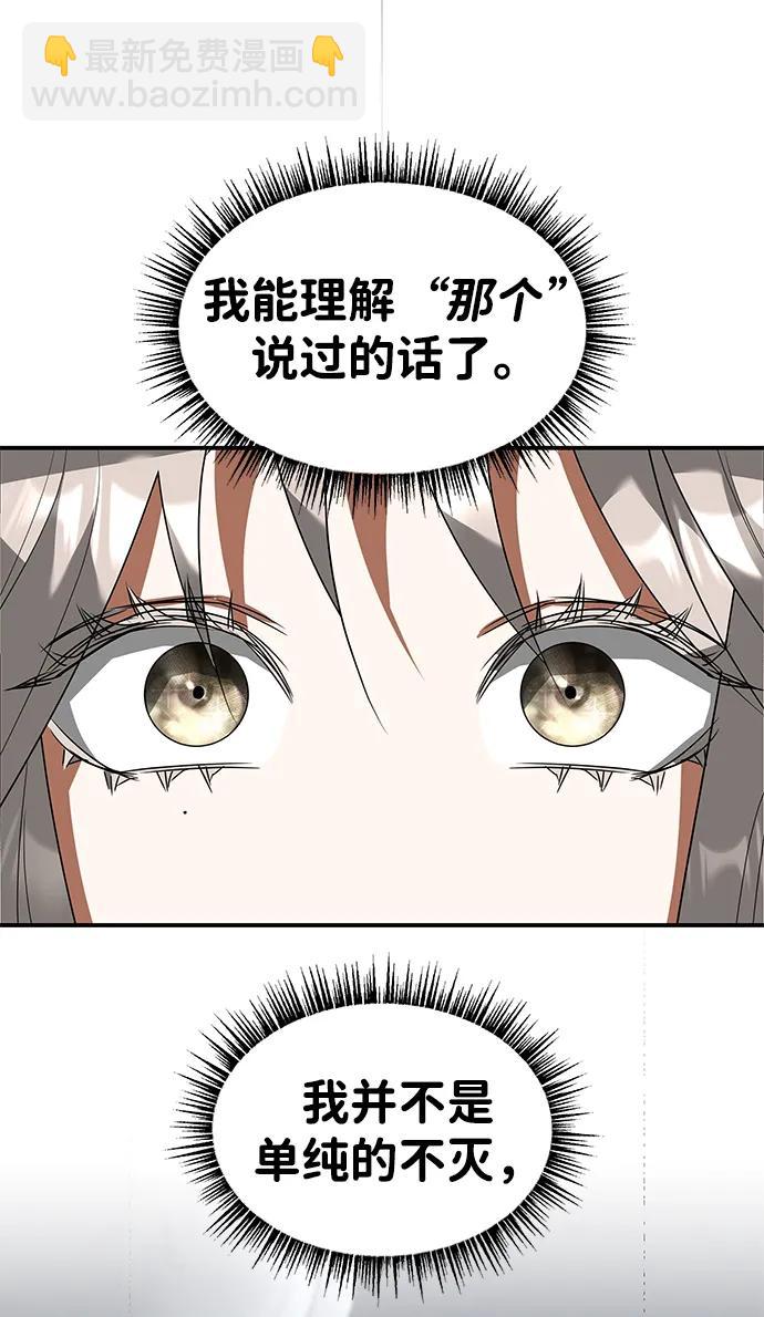 [第30话] 同行15