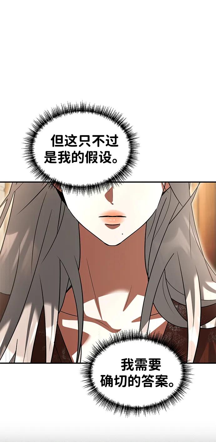 [第30话] 同行18