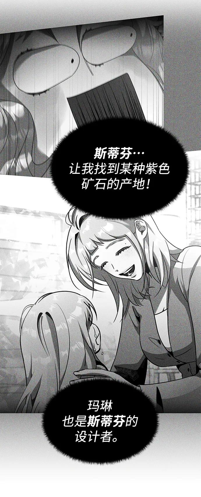 [第30话] 同行19