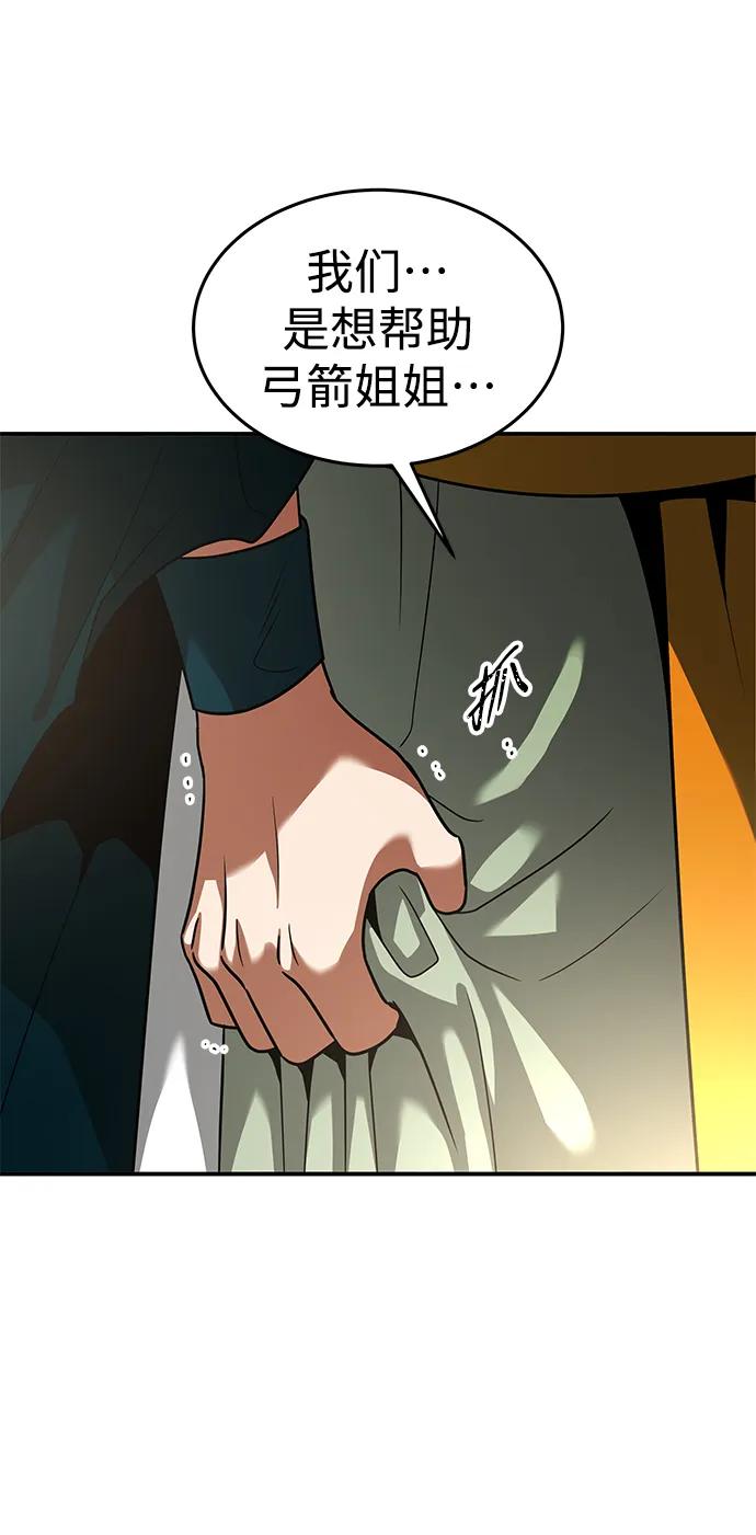 [第30话] 同行26