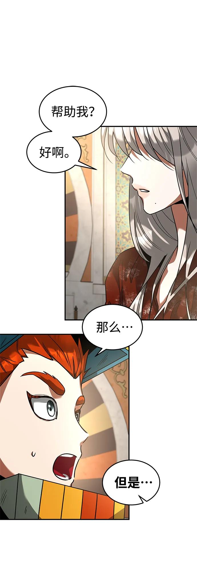 [第30话] 同行27