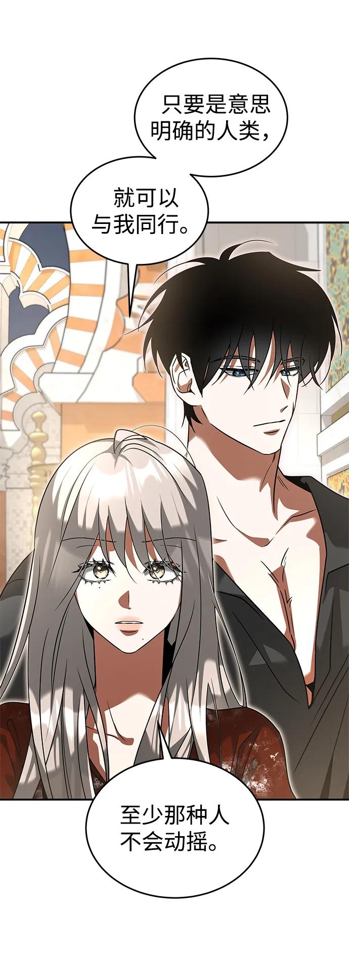 [第30话] 同行30