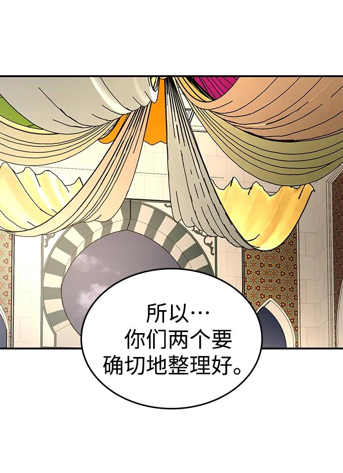 [第30话] 同行31