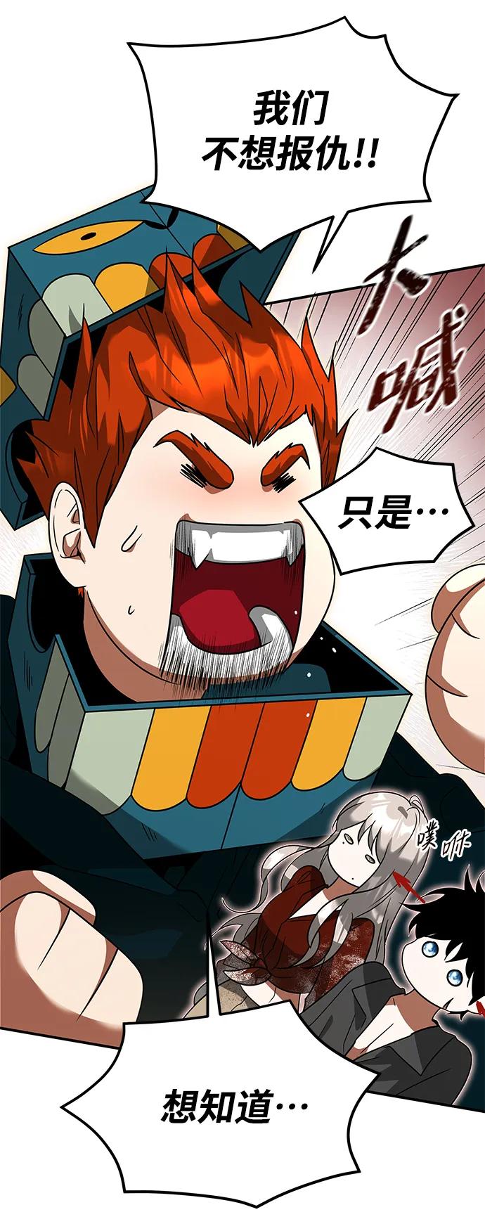 [第30话] 同行37