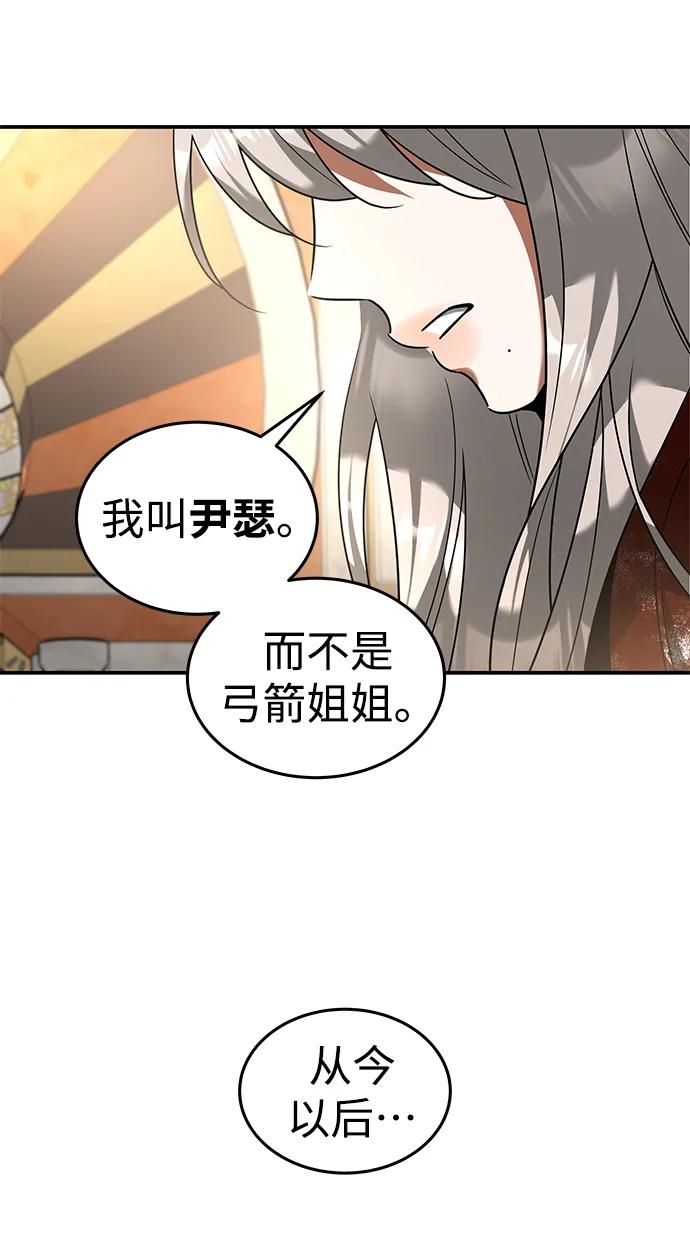 [第30话] 同行43