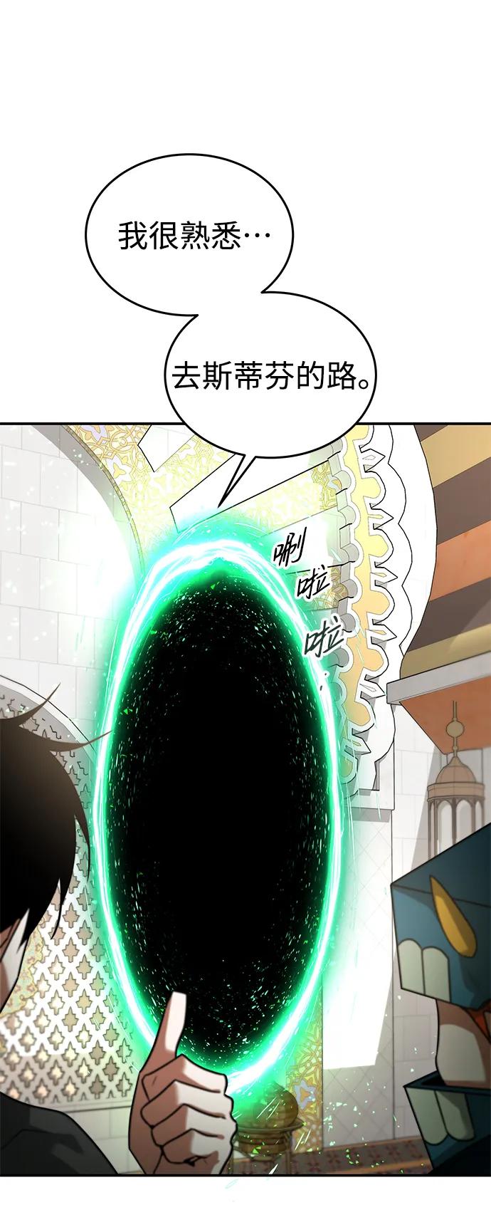 [第30话] 同行57