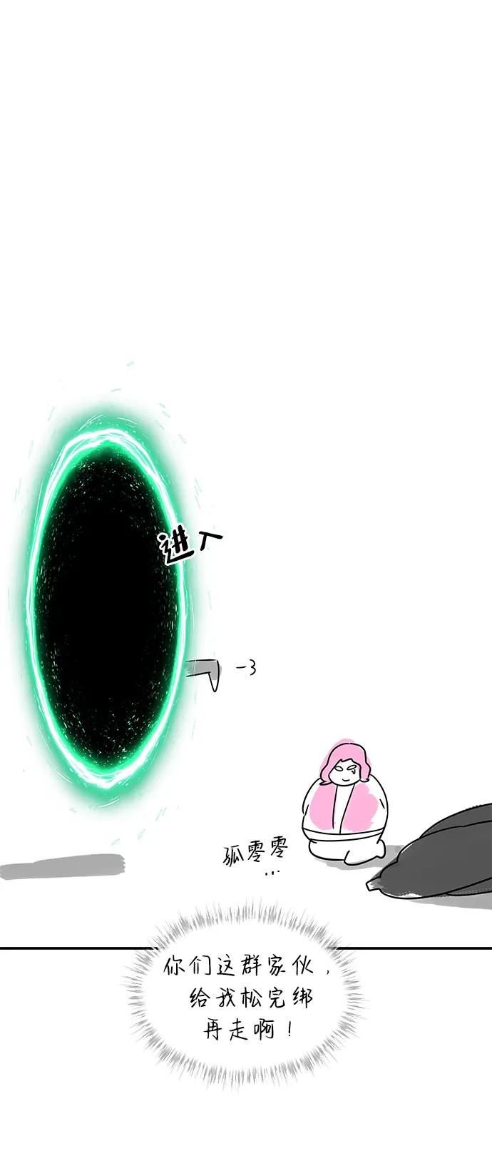 [第30话] 同行67