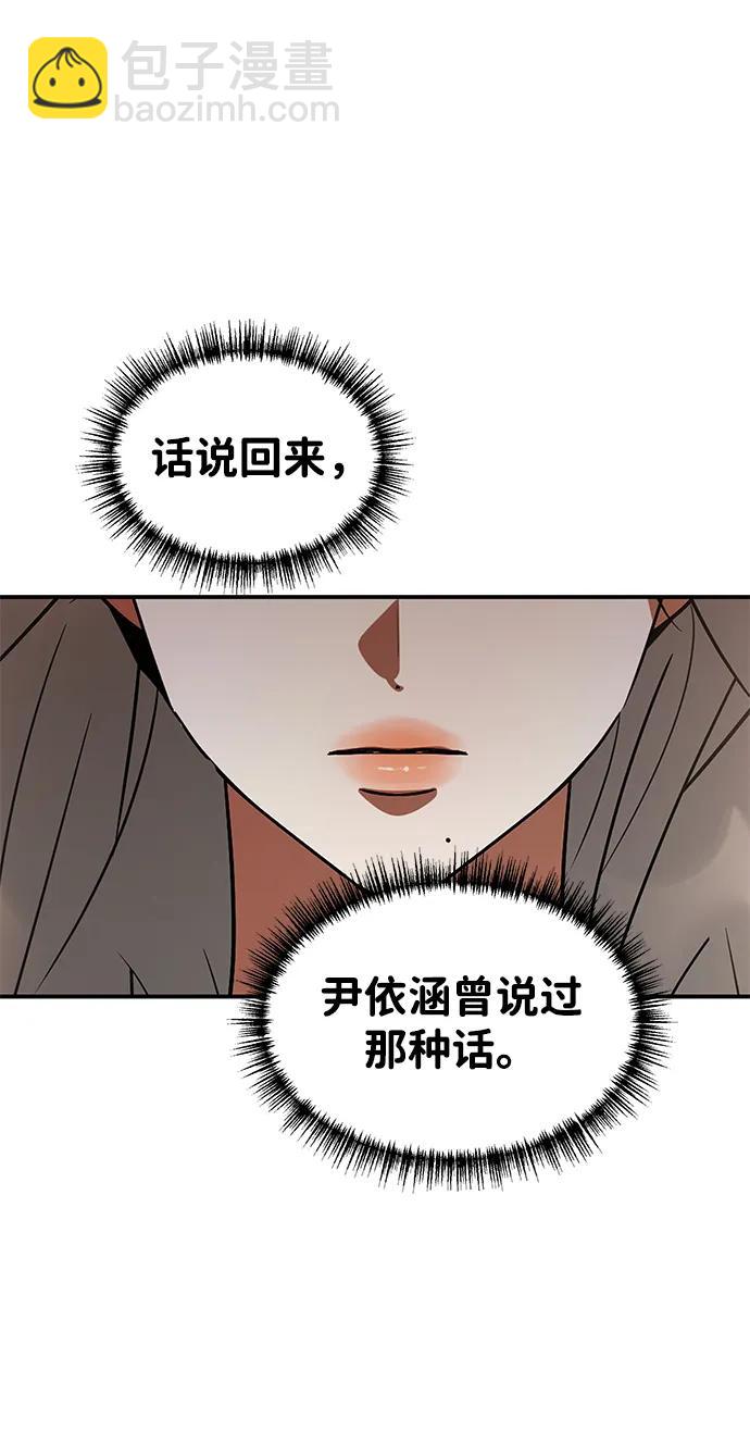 [第30话] 同行8
