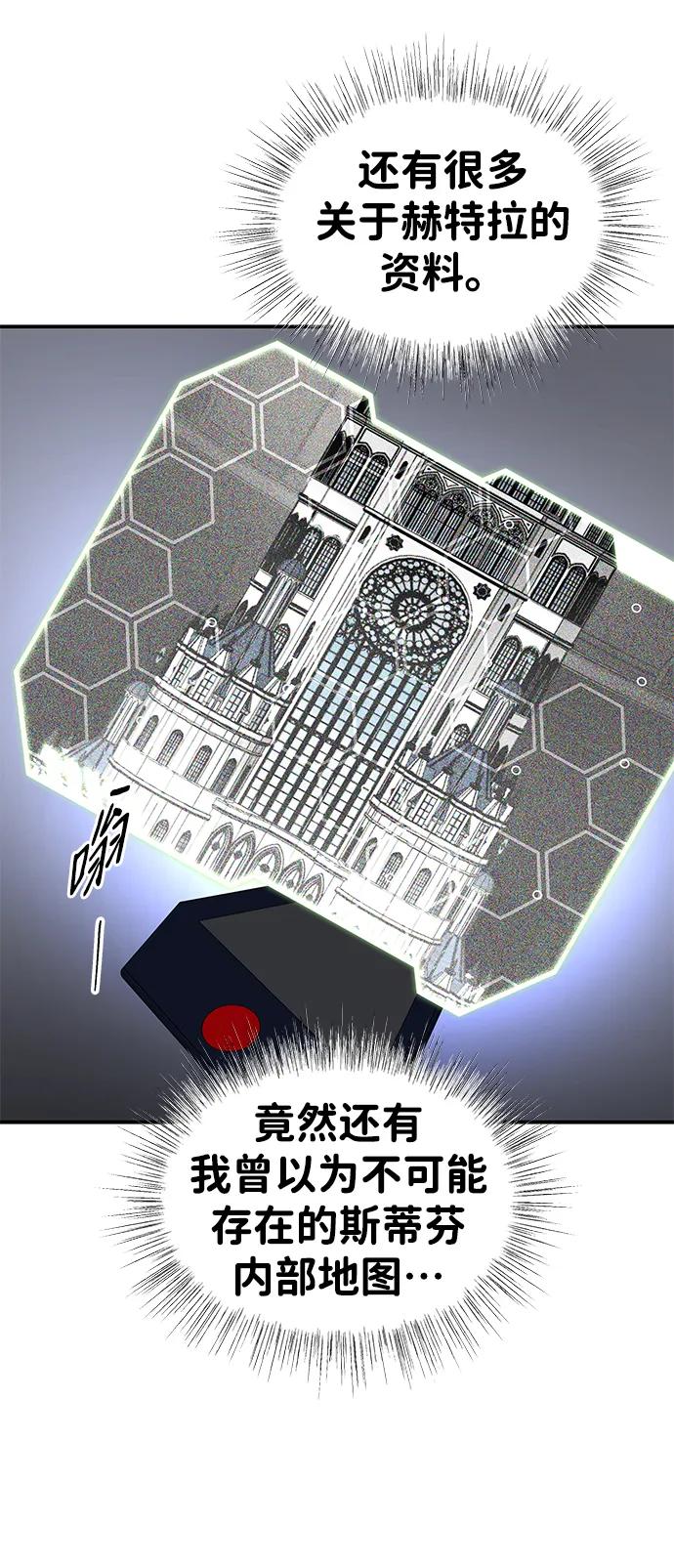 [第31话] 陷阱18