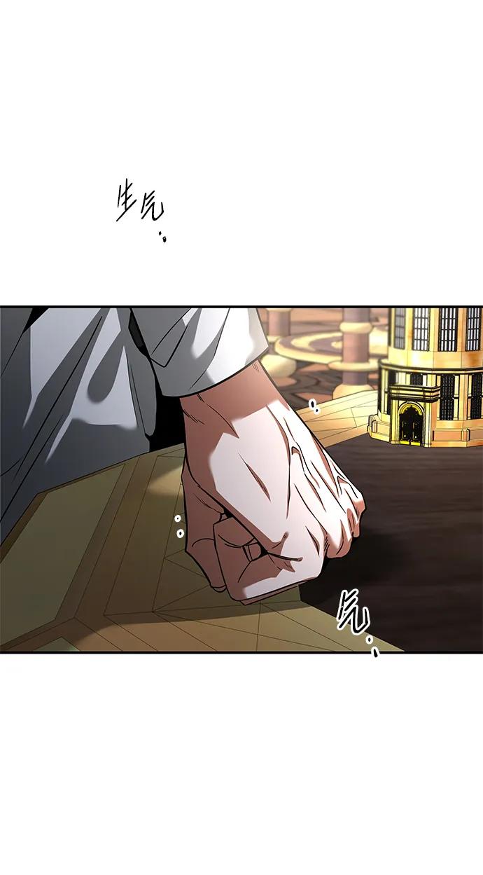 [第31话] 陷阱2