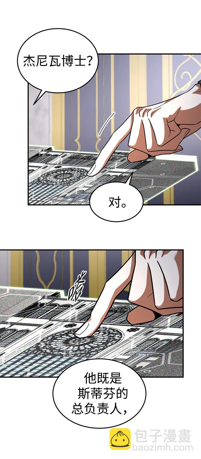 [第31话] 陷阱21