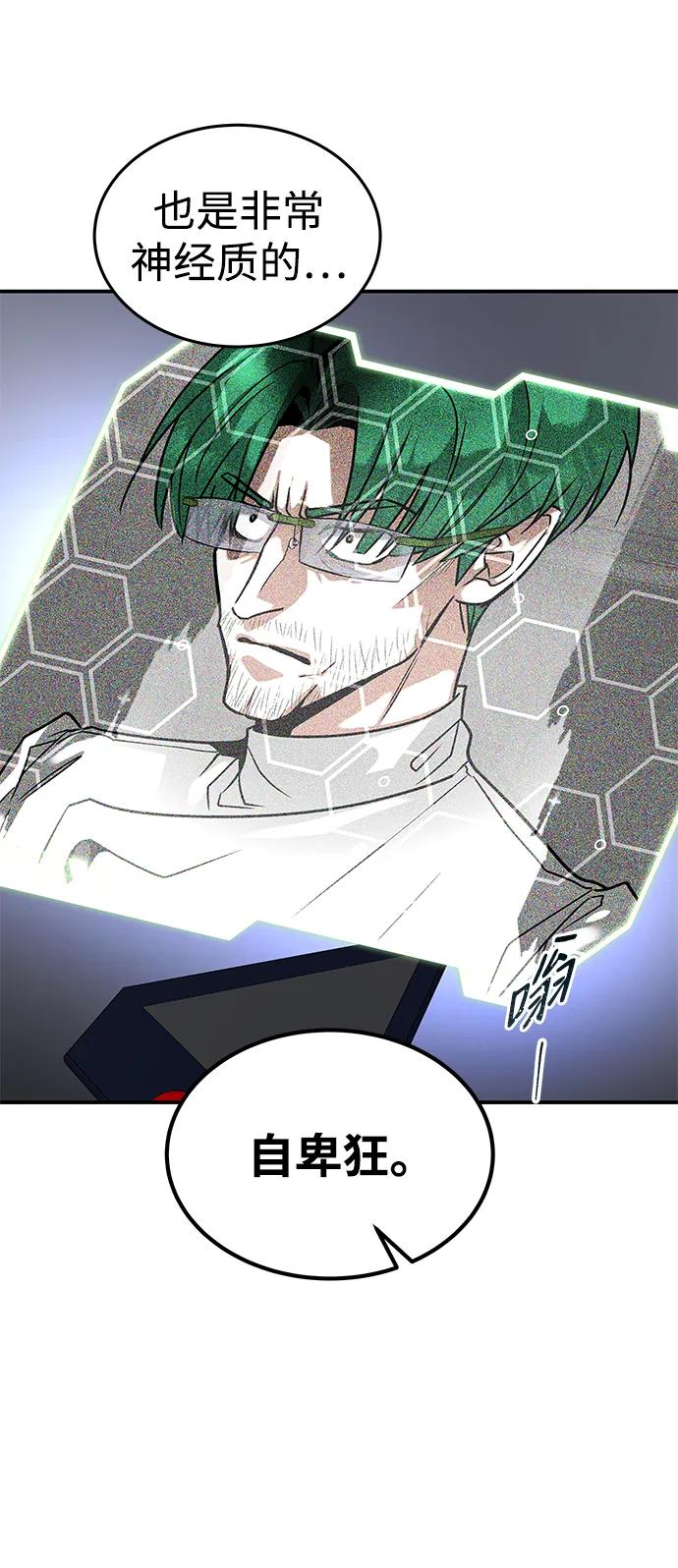 [第31话] 陷阱22