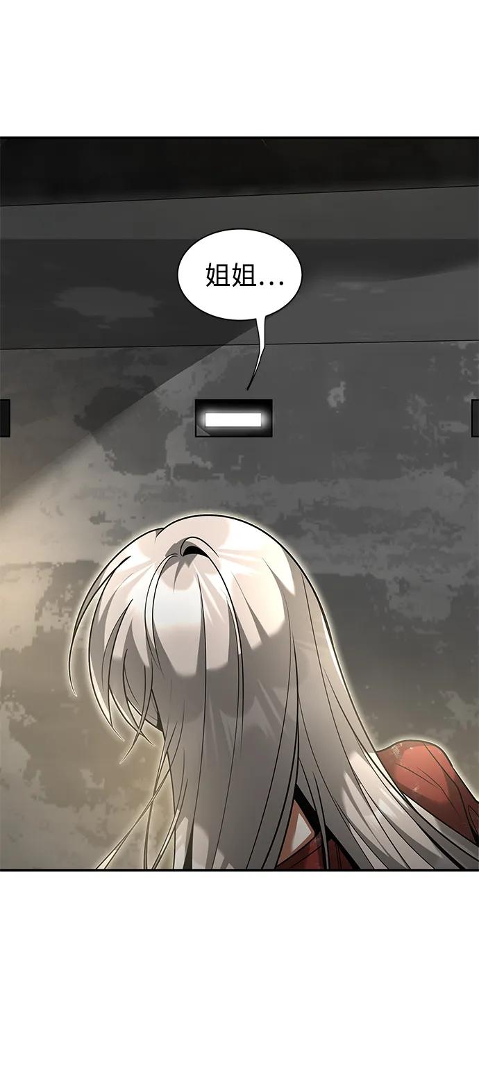 [第31话] 陷阱29