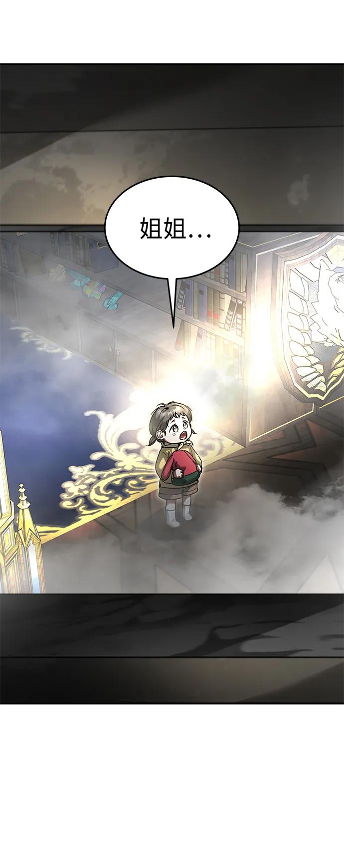 [第31话] 陷阱31