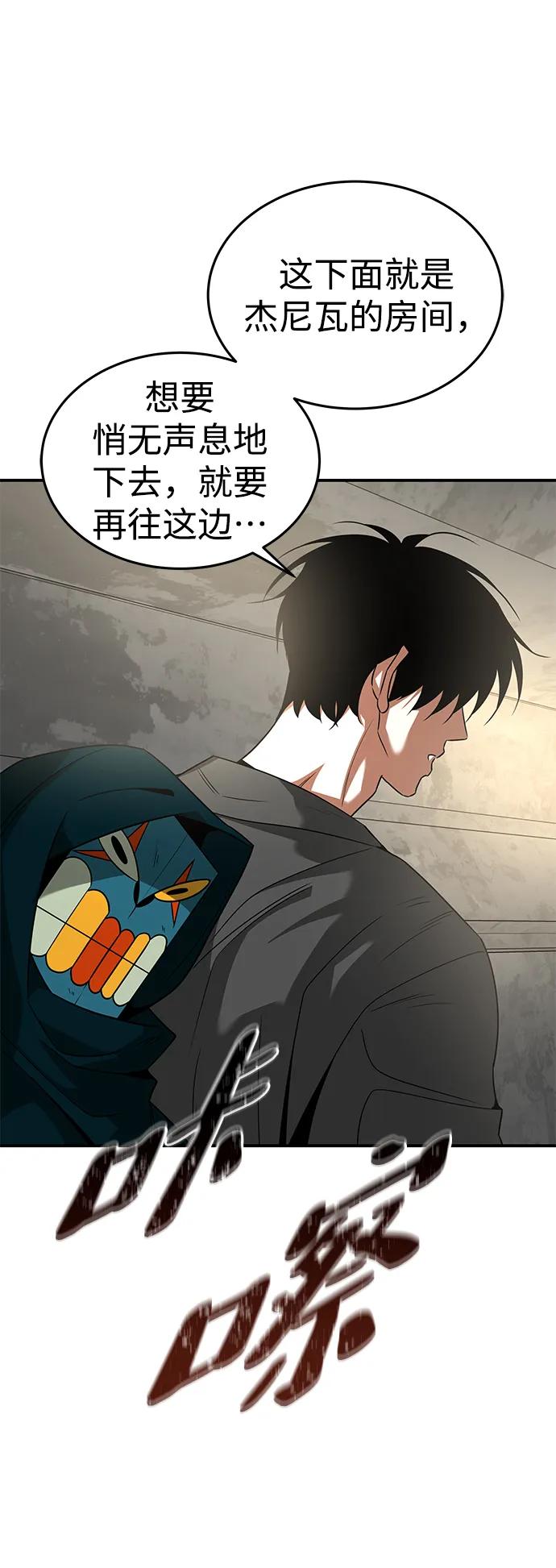 [第31话] 陷阱32