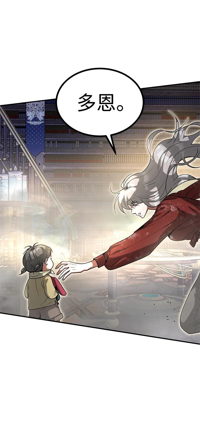 [第31话] 陷阱37