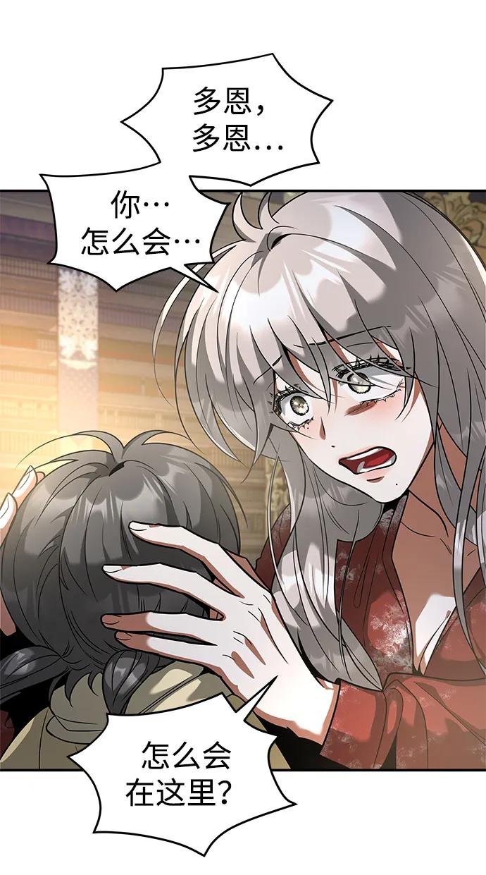 [第31话] 陷阱46