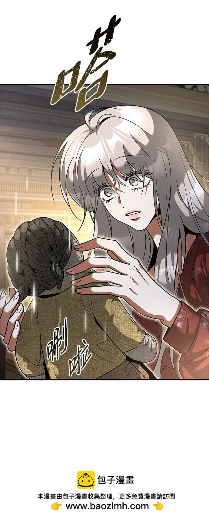 [第31话] 陷阱49