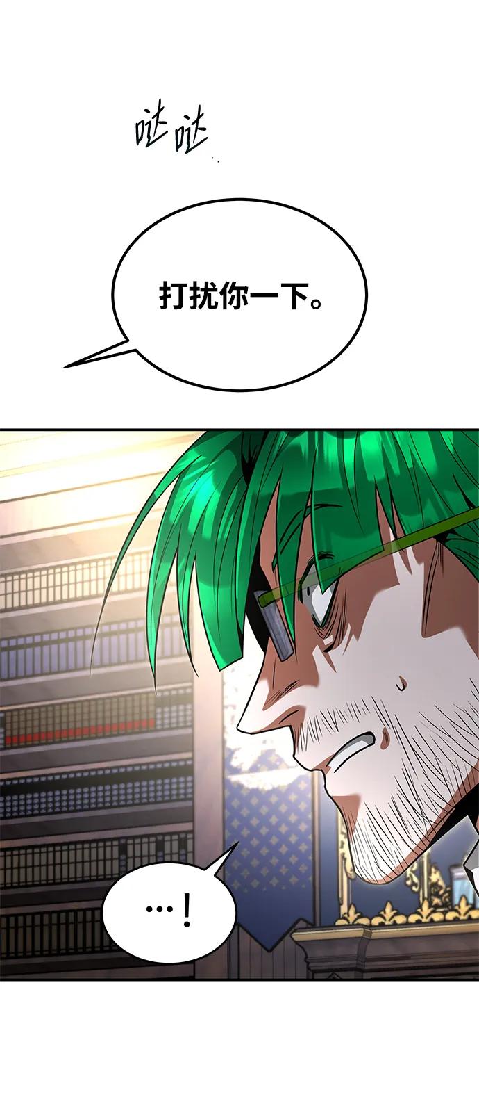 [第31话] 陷阱5
