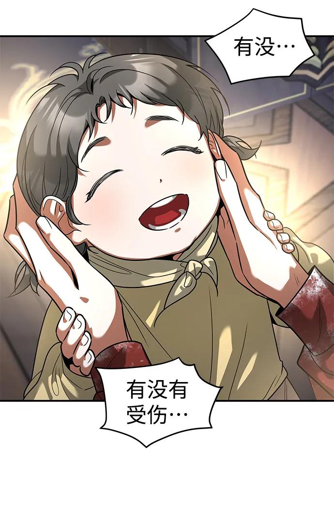 [第31话] 陷阱51