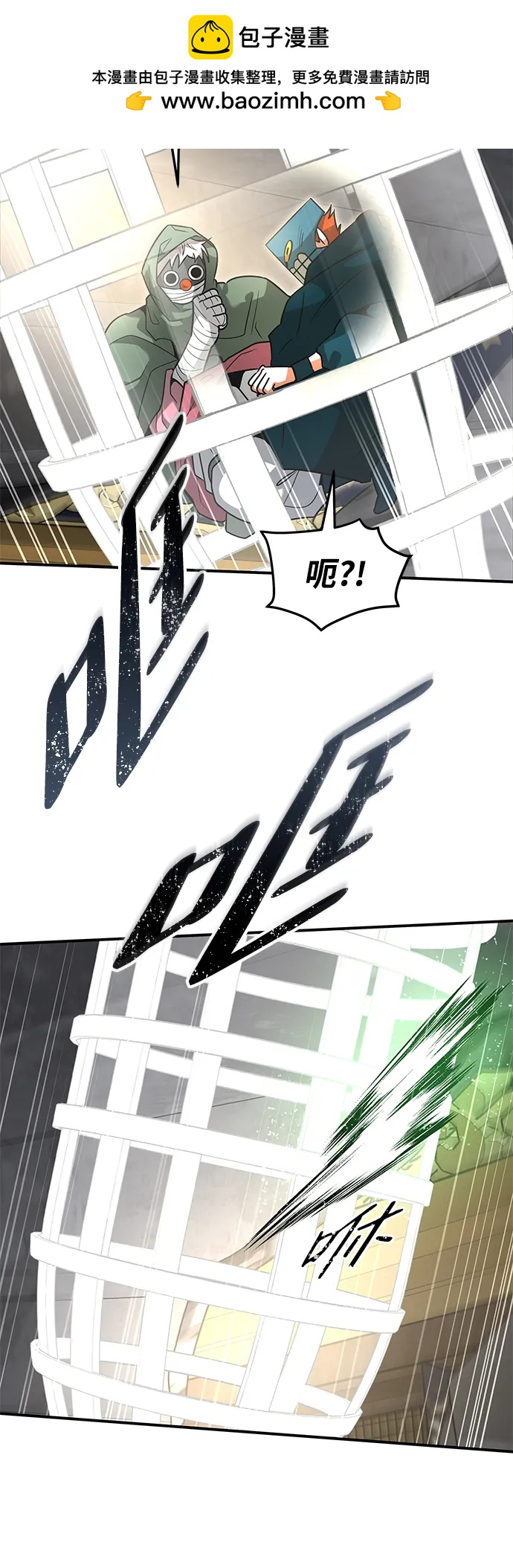 [第31话] 陷阱57