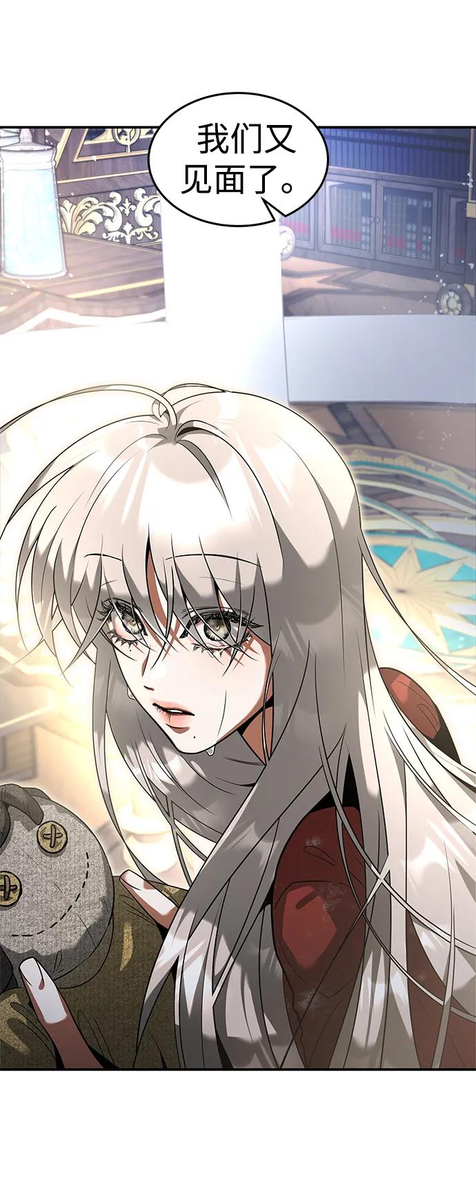 [第31话] 陷阱60