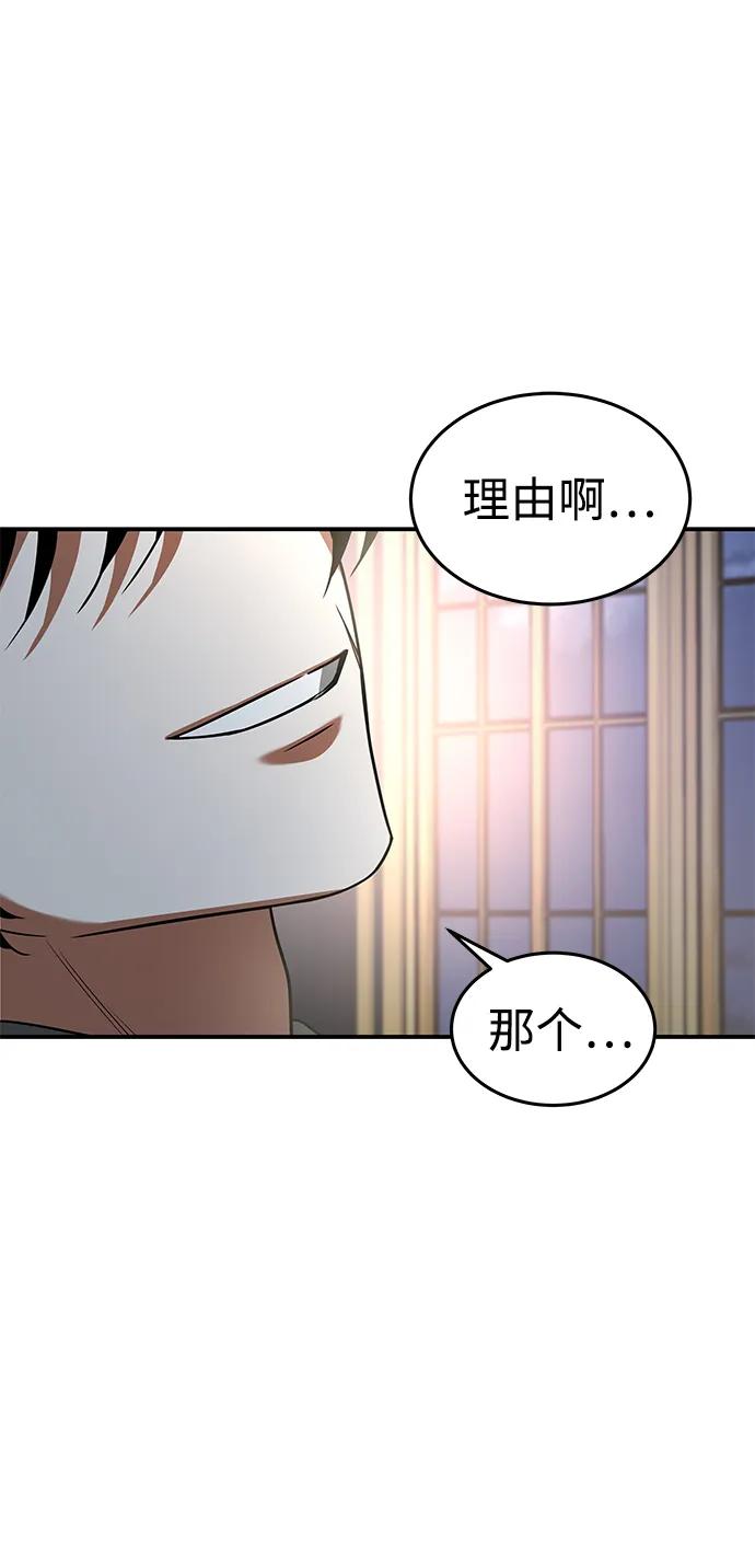 [第32话] 再次回到原点48