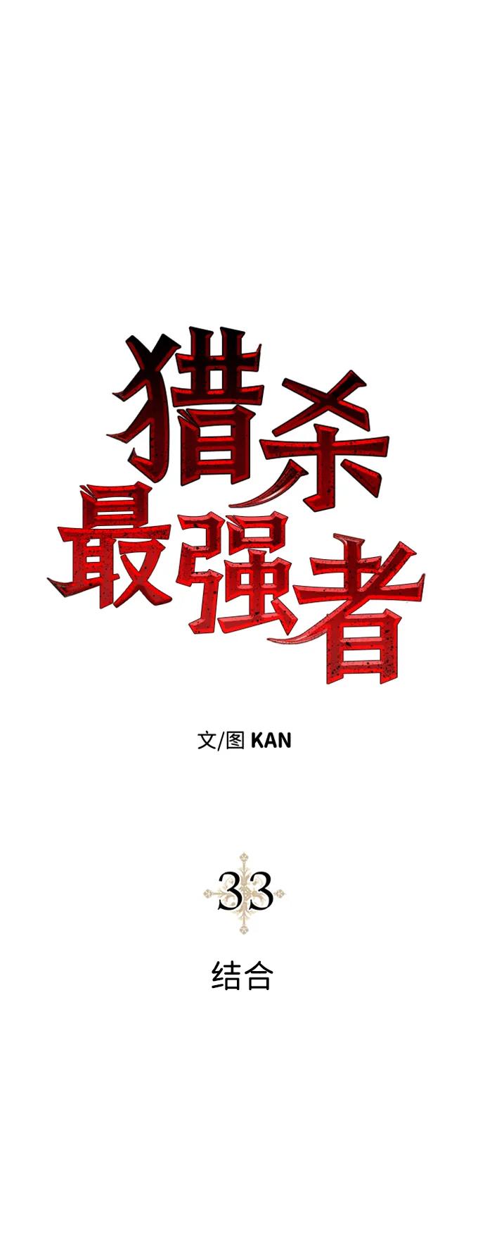 [第33话] 结合10