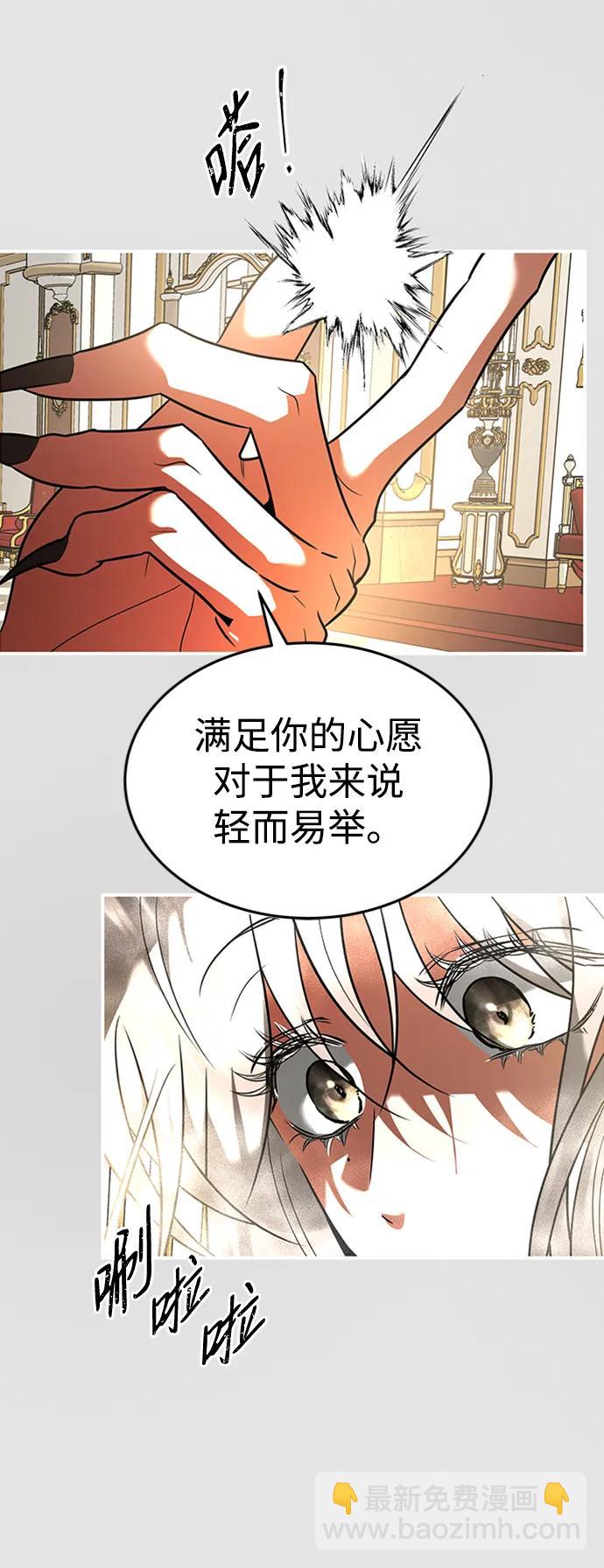 [第33话] 结合21