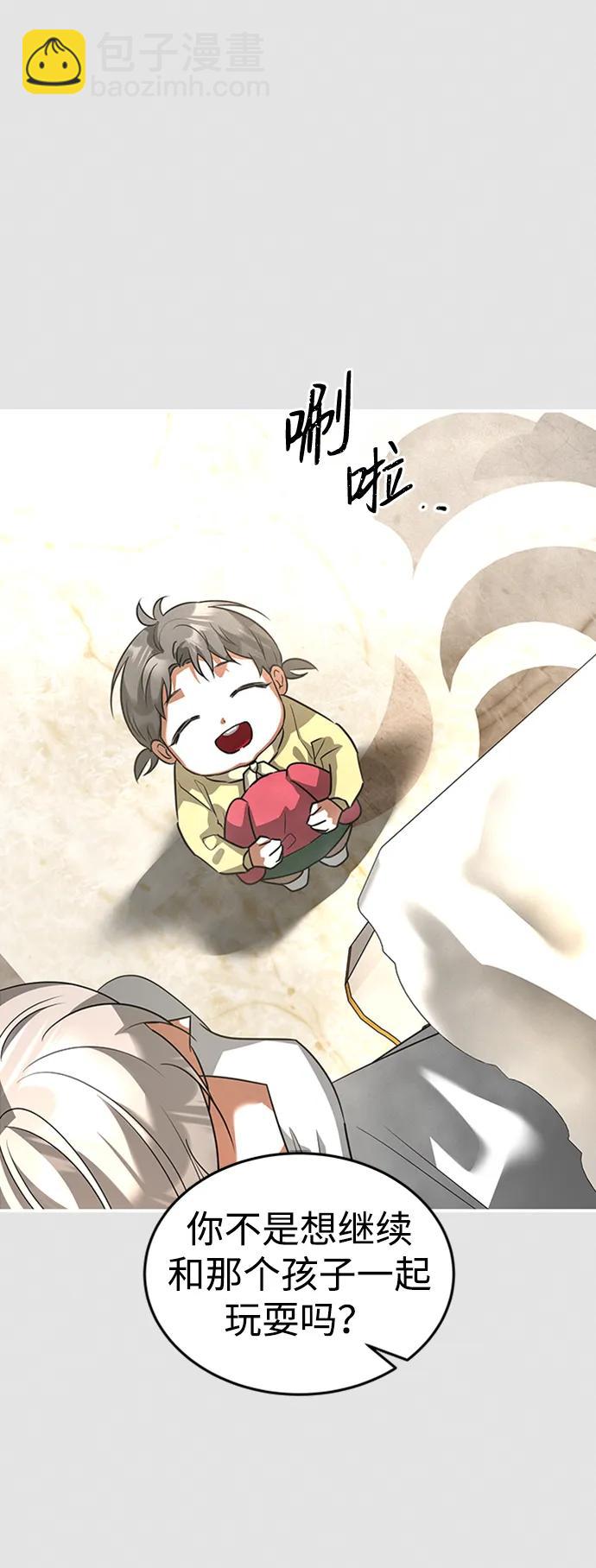 [第33话] 结合22