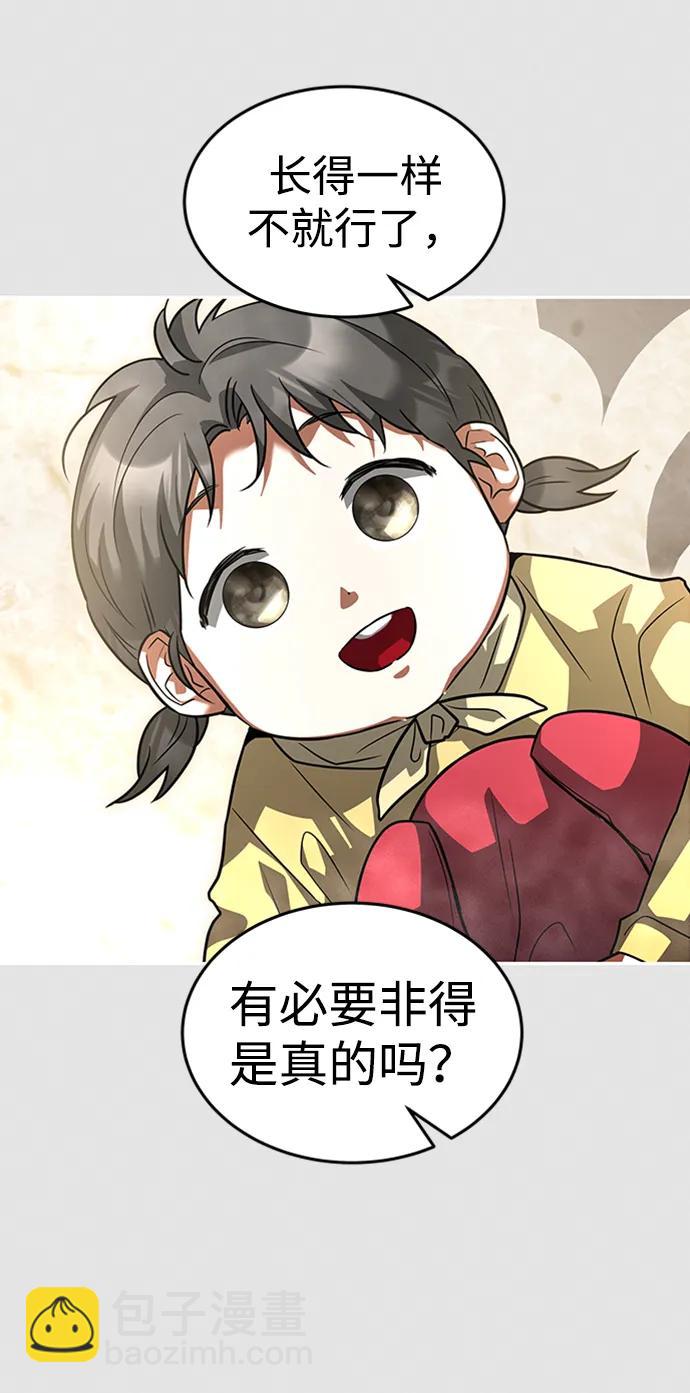 [第33话] 结合24