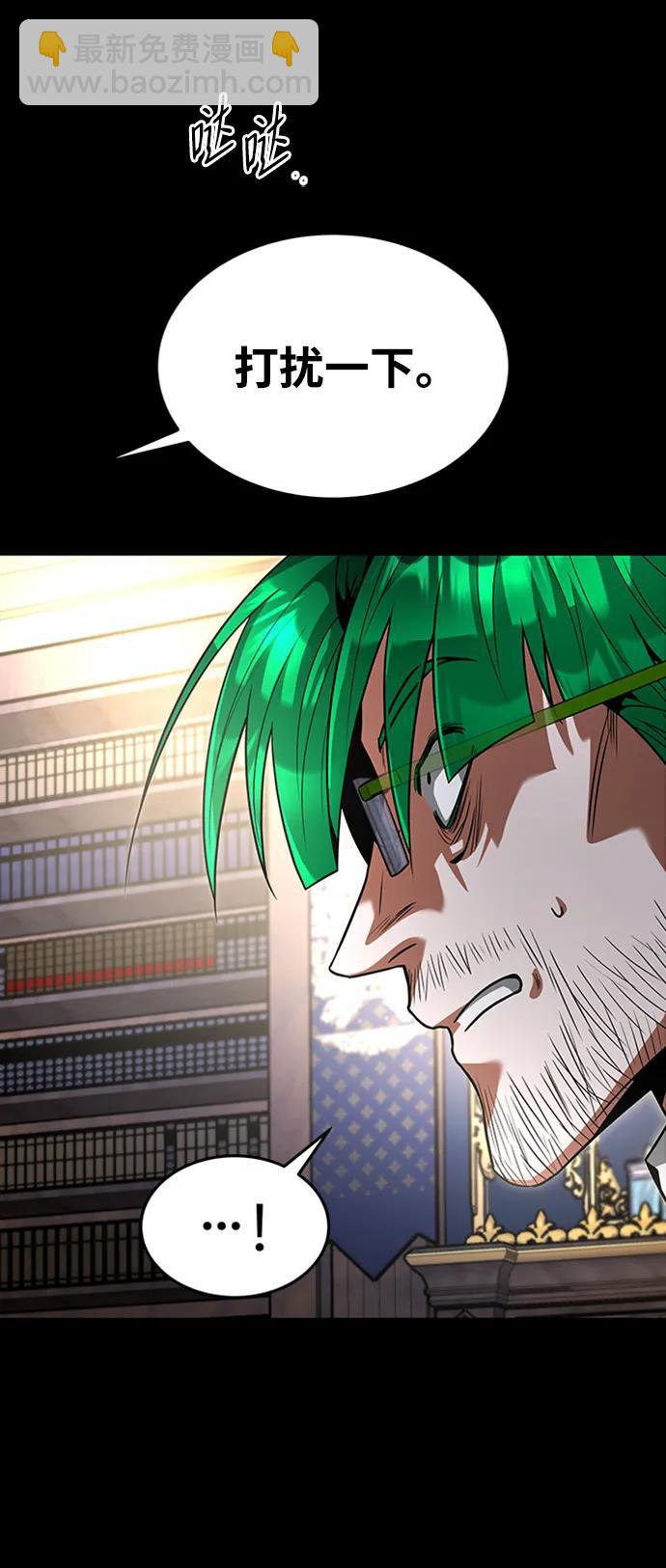 [第33话] 结合3