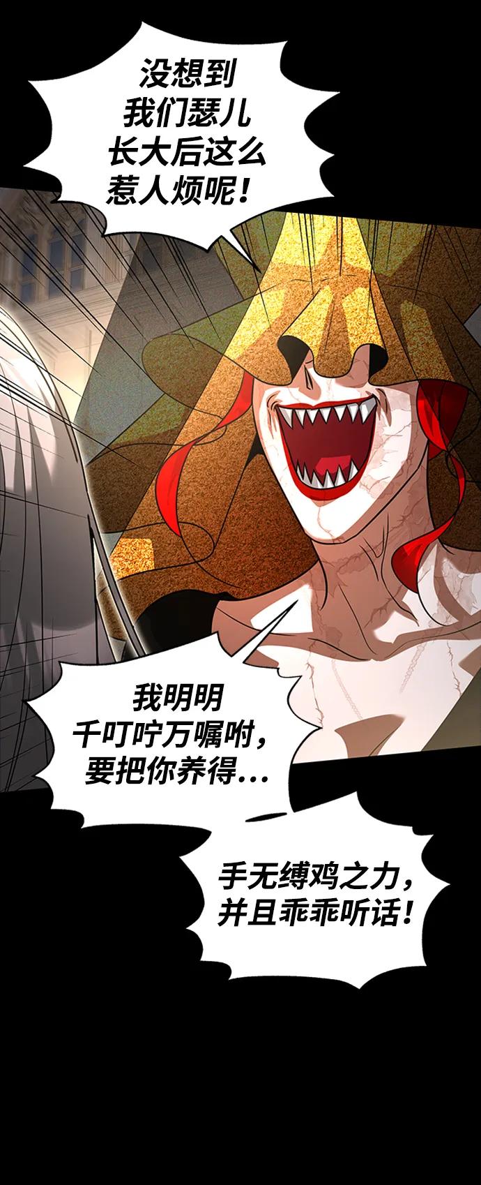 [第33话] 结合39