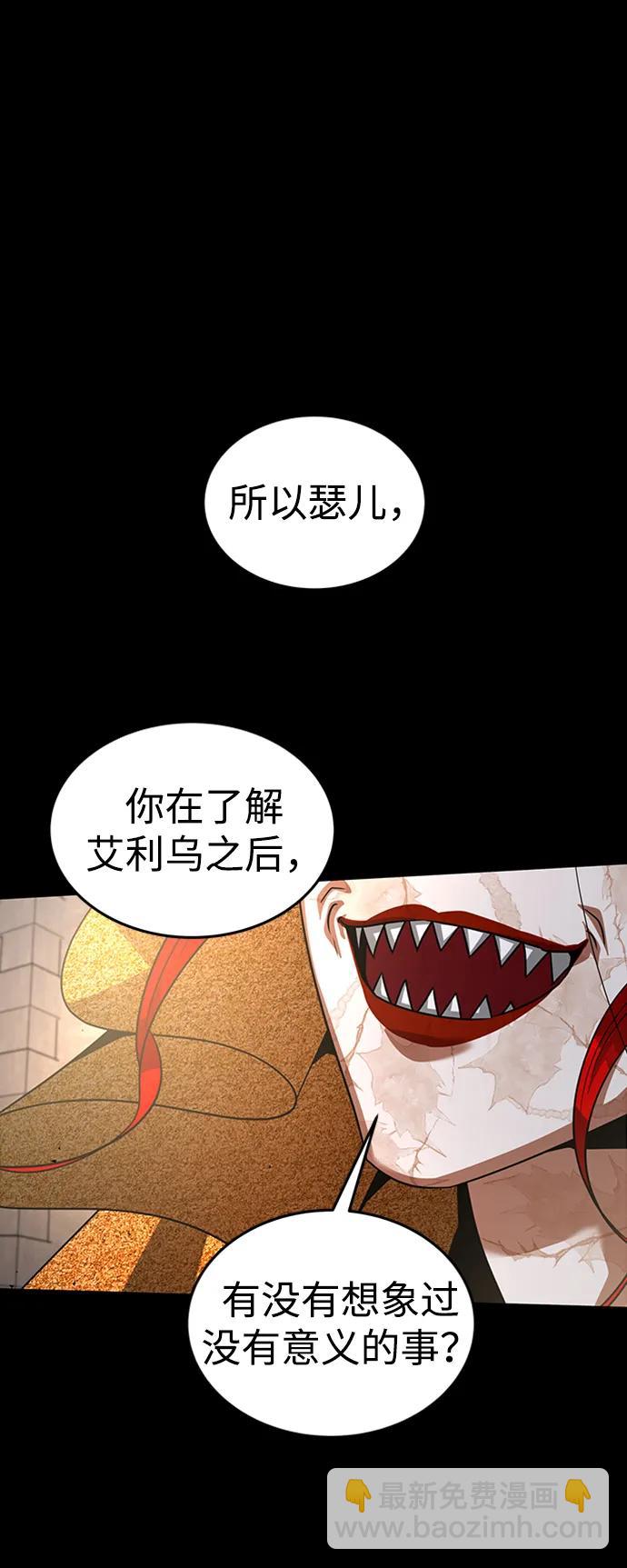 [第33话] 结合40