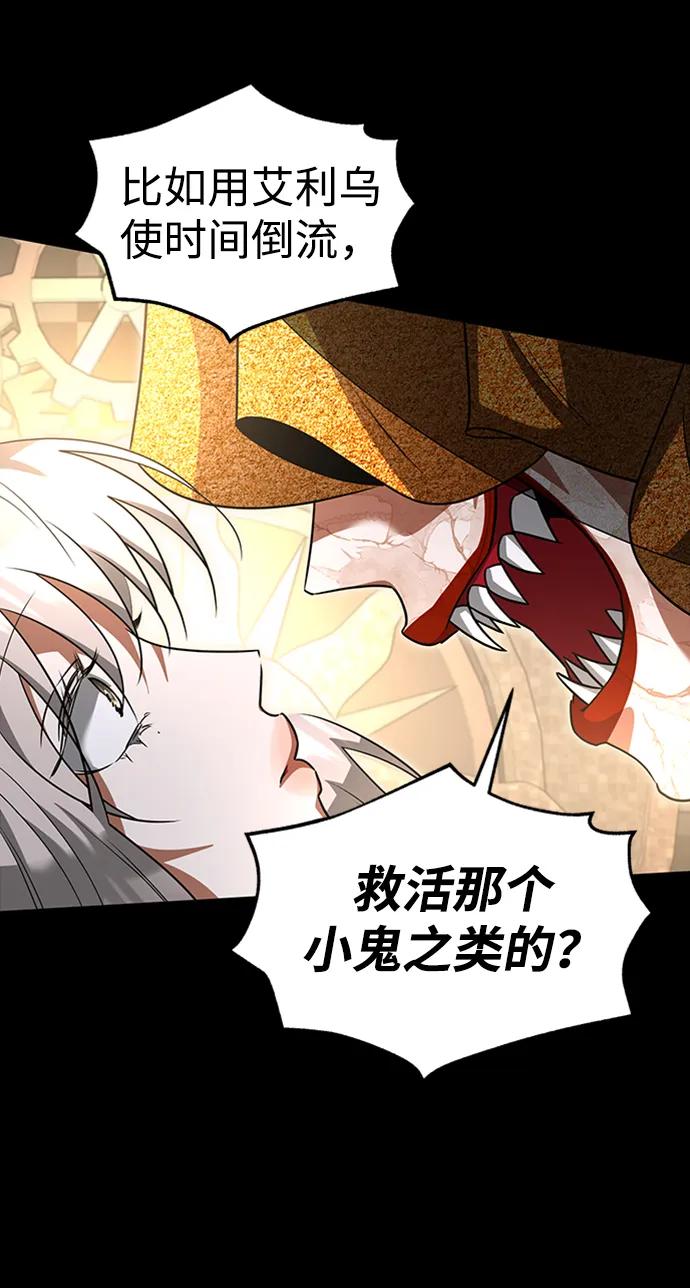 [第33话] 结合41