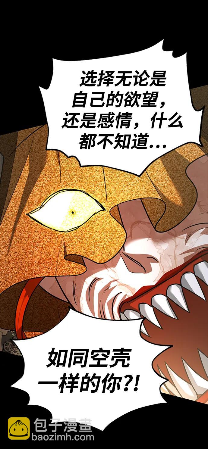 [第33话] 结合45