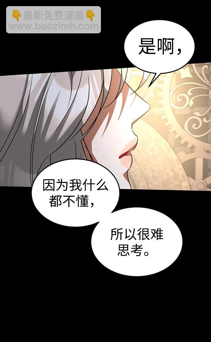 [第33话] 结合46
