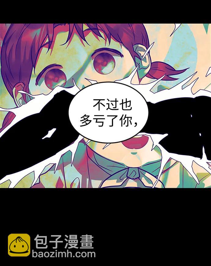 [第33话] 结合51