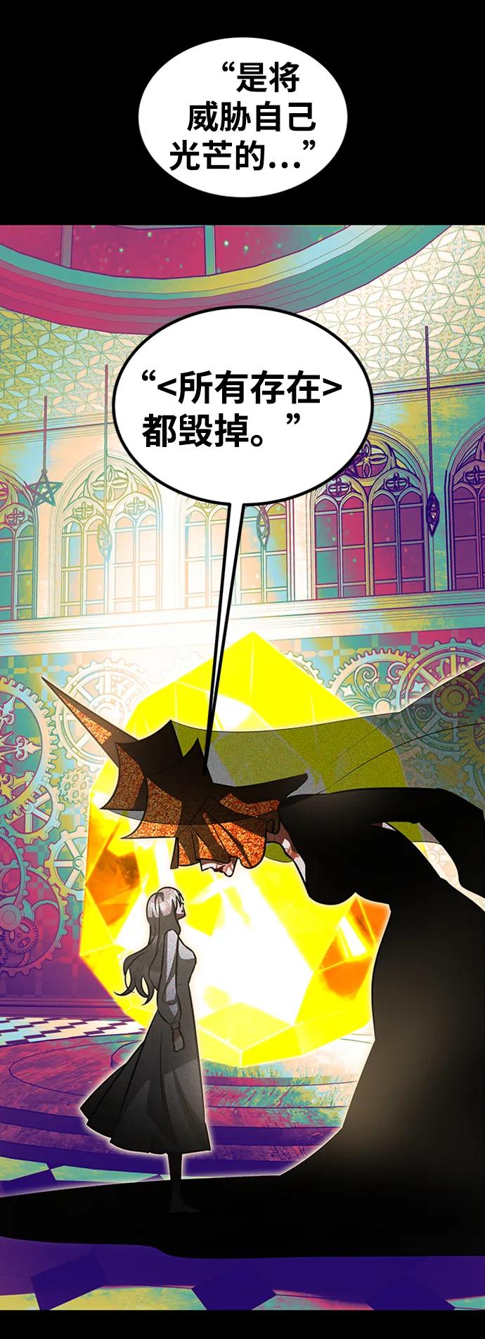 [第33话] 结合54