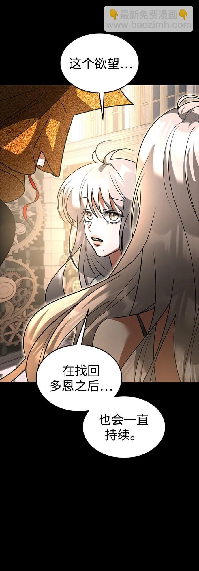 [第33话] 结合56