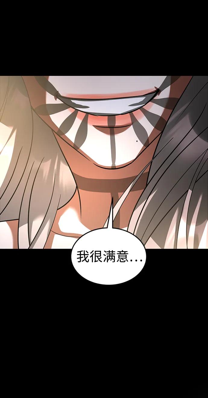 [第33话] 结合57