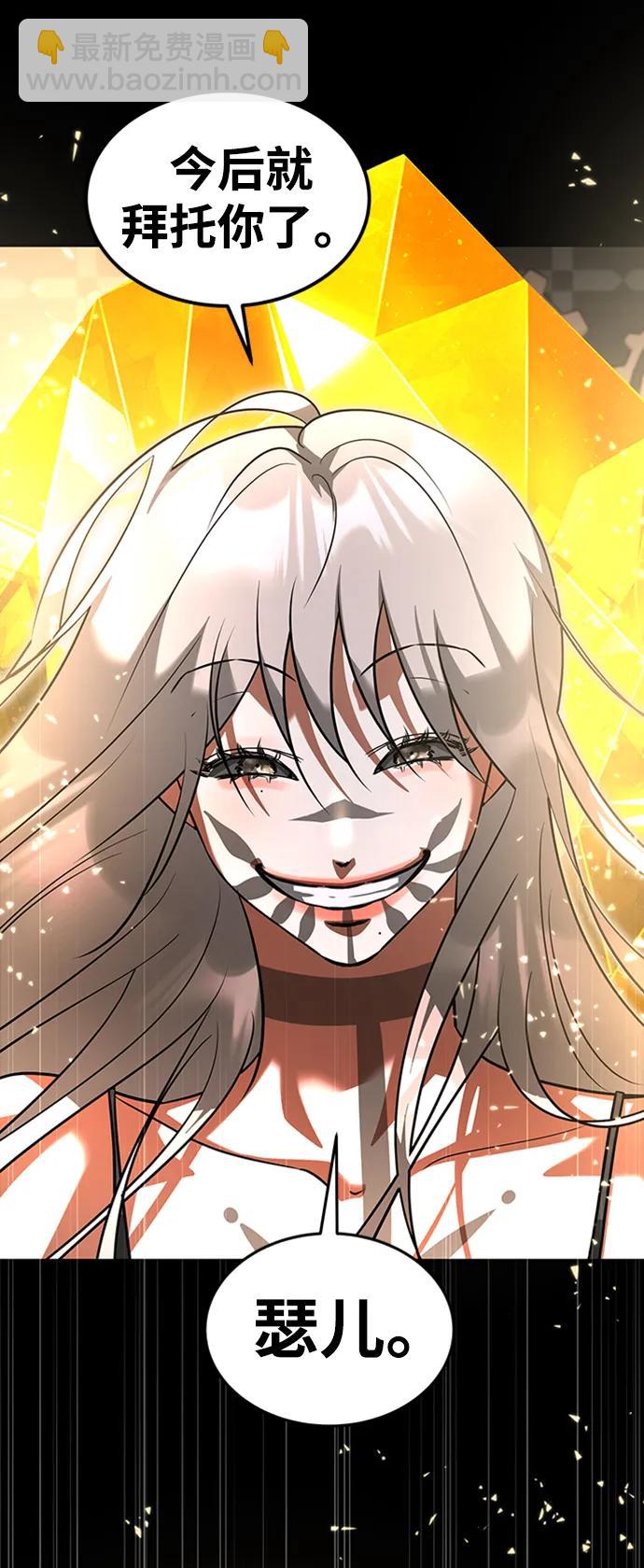 [第33话] 结合58