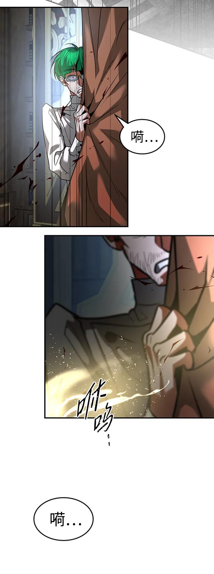 [第33话] 结合8